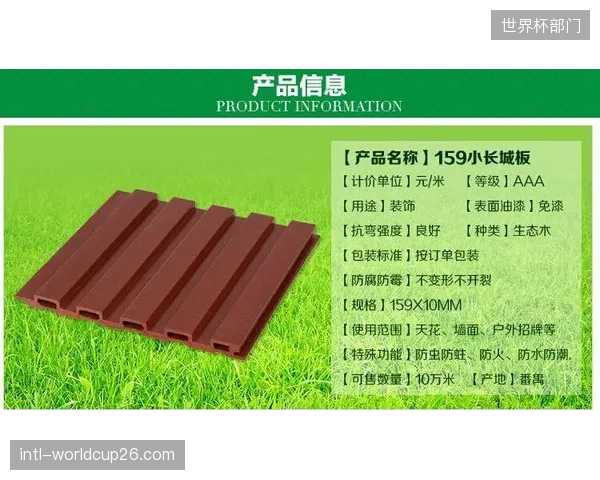环保新规驱动下，采用可循环材料进行铺设和翻新，将成为老旧运动场地改造的强制性标准